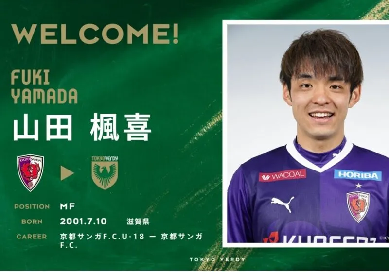 fuki-yamada Kyoto Sanga FC